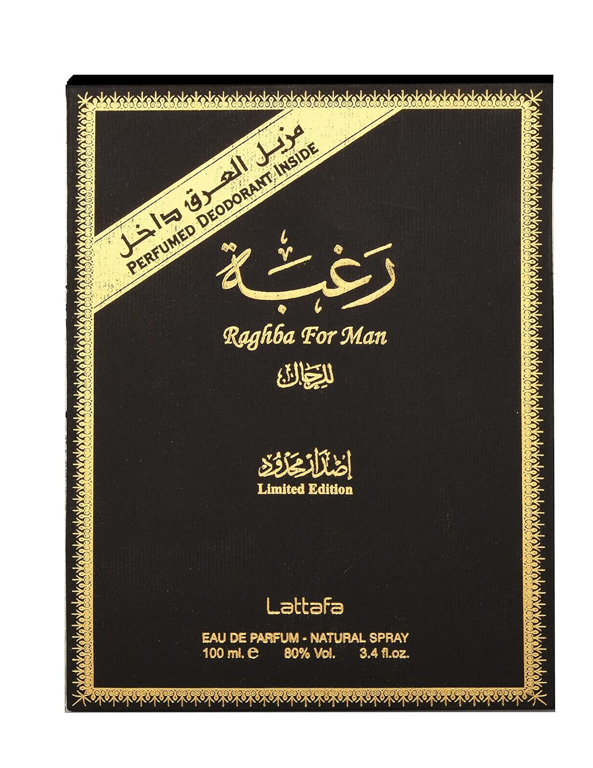 Lattafa Perfumes Raghba for Men 2 Piece Set (3.4 Ounce Eau De Parfum Spray + 1.7 Ounce Deodorant Spray)